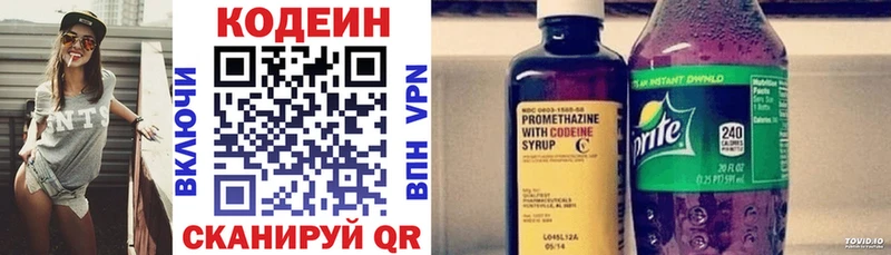Codein Purple Drank  где купить наркоту  ссылка на мегу сайт  Чайковский 