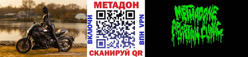 Метадон мёд Чайковский